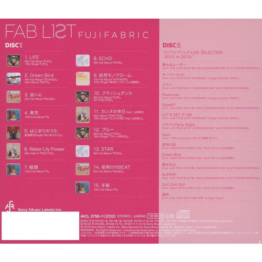 新品 フジファブリック CD FAB LISTII 初回生産限定盤 PR : Disc shop