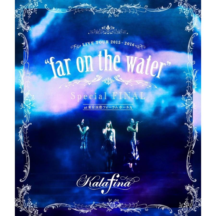 優良配送 Blu-ray Kalafina LIVE TOUR 2015〜2016 far on the water Special FINAL at 東京国際フォーラムホールA カラフィナ ブルーレイ 4547557044645｜red-monkey