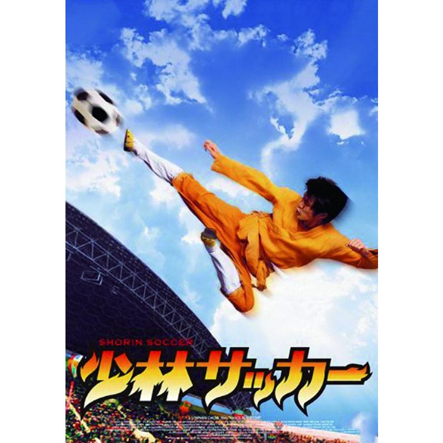 新品 送料無料 少林サッカー Dvd チャウ シンチー ン マンタ 廃盤