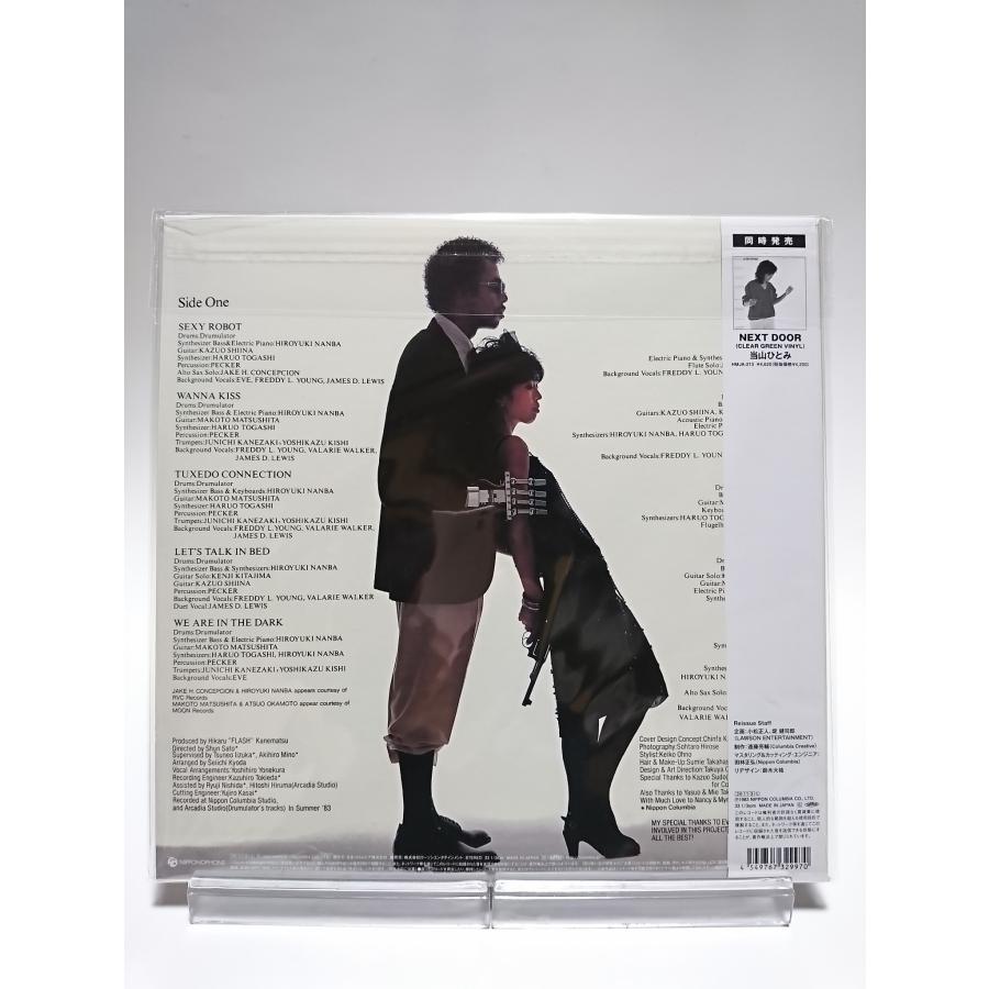 優良配送 当山ひとみ LPレコード SEXY ROBOT 限定盤 クリアピンク