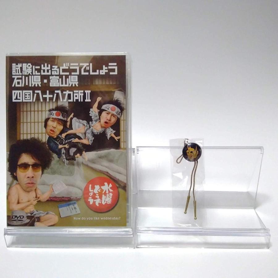 新品 初回特典付き 水曜どうでしょう 第19弾 試験に出るどうでしょう