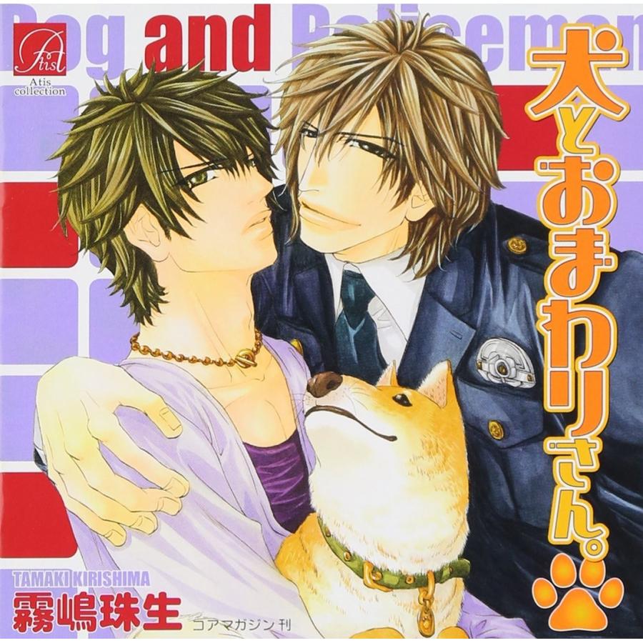 新品 送料無料 犬とおまわりさん Cd 平川大輔 鳥海浩輔 川原慶久 1901 Disc Shop Suizan 通販 Yahoo ショッピング