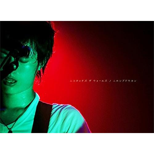 新品 NICO Touches the Walls DVD ニコ タッチズ ザ ウォールズ ノ ニホン ブドウカン 完全生産限定盤 PR