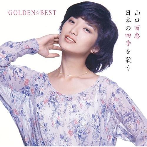 新品 Blu-spec CD2 GOLDEN BEST 山口百恵 日本の四季を歌う ゴールデン