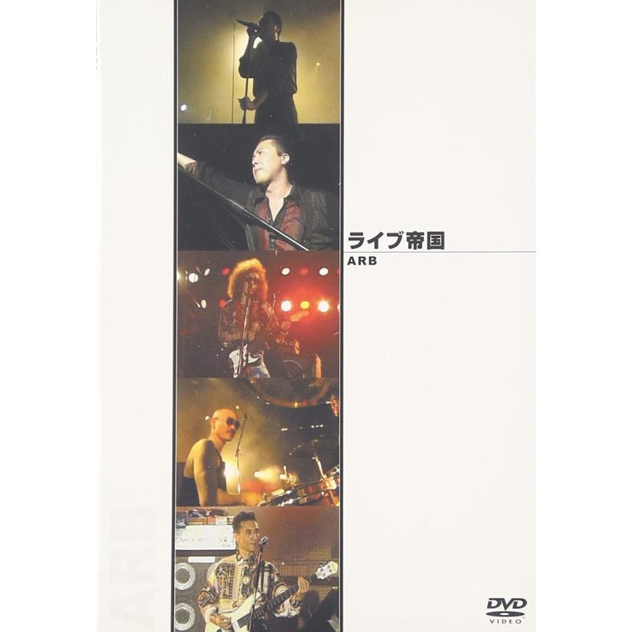 廃盤 A.R.B.  DVD ライブ帝国 ARB 石橋凌 PR | 