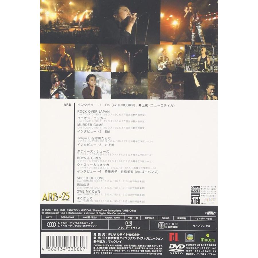 廃盤 A.R.B.  DVD ライブ帝国 ARB 石橋凌 PR |  | 01