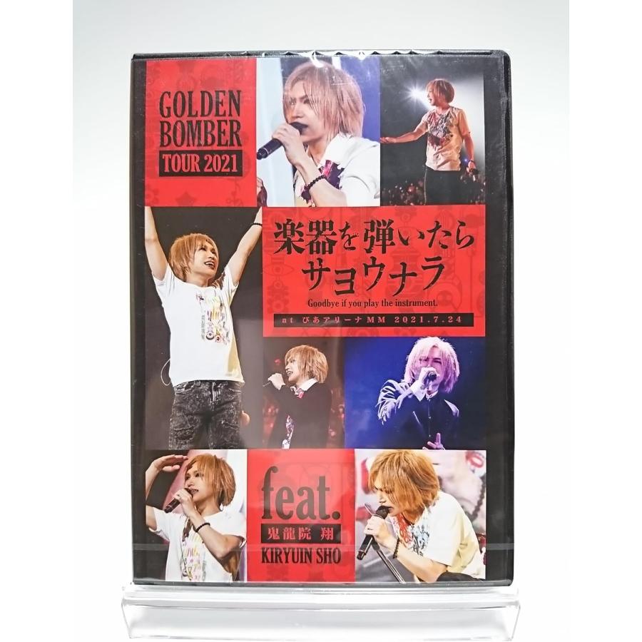 ボーナスストアPlus対象 ゴールデンボンバー 2DVD 全国ツアー 楽器を