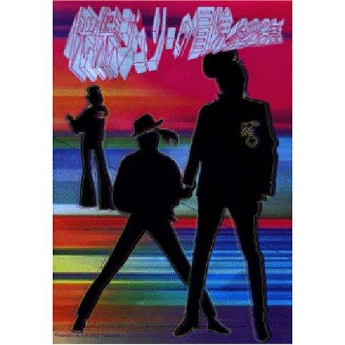 ボーナスストアPlus 10％対象 廃盤 沢田研二 快傑ジュリーの冒険 DVD