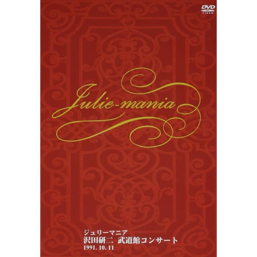 素晴らしい送りとどける 廃盤 沢田研二 武道館演奏会 ジュリー信奉者 ヴィデオディスク ミュージック-DVD、映像ソフト