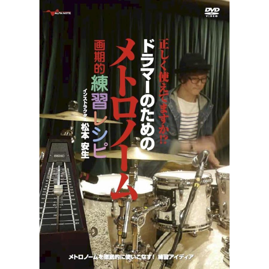 未開封品 メトロノーム CD+DVD 7点セット 【公式】ネットショップ