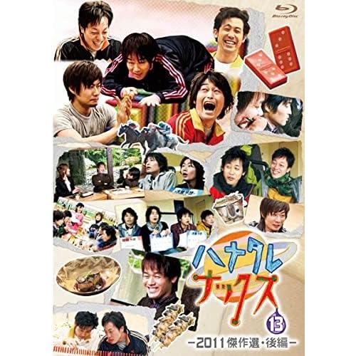 通販 ハナタレナックス ボーナスストアプラス 10 対象 Blu-ray