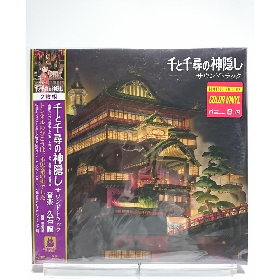 新品未使用 千と千尋の神隠し サウンドトラック 2枚組 レコード LP