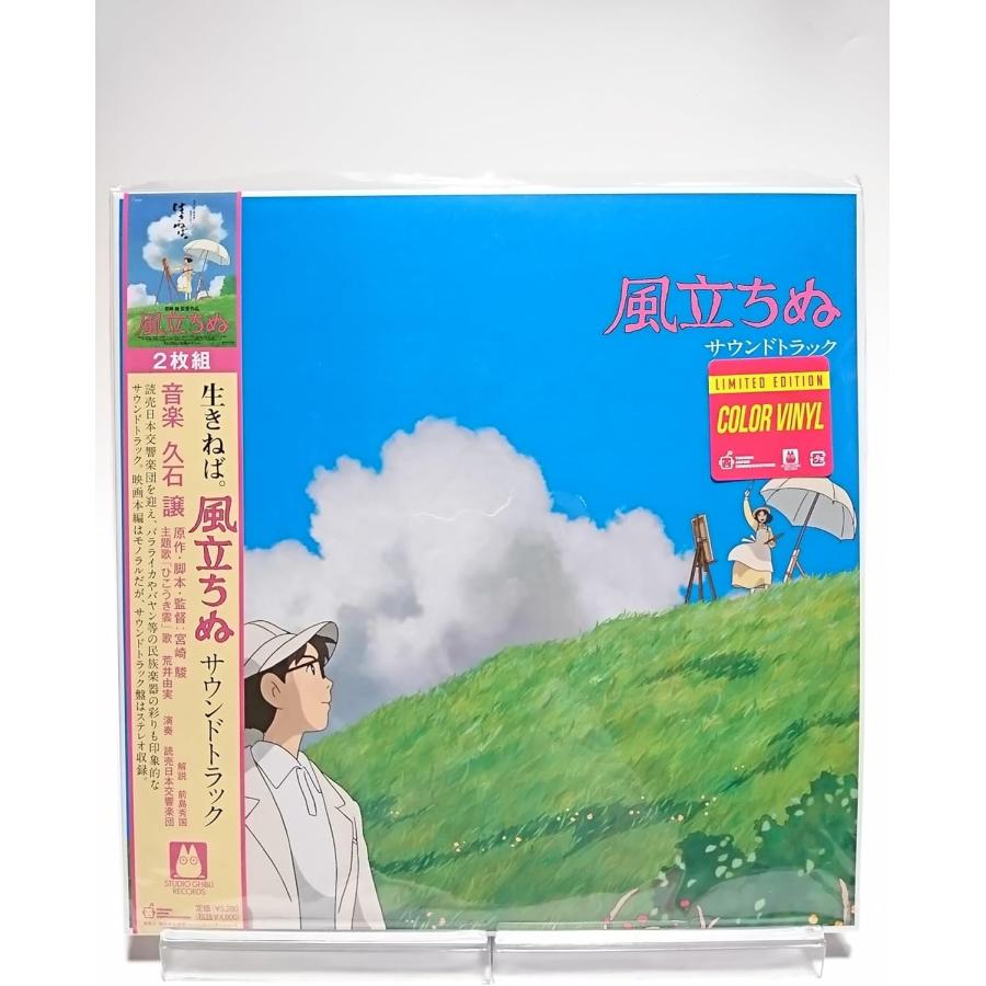 優良配送 LPレコード 風立ちぬ サウンドトラック 完全限定盤 カラー