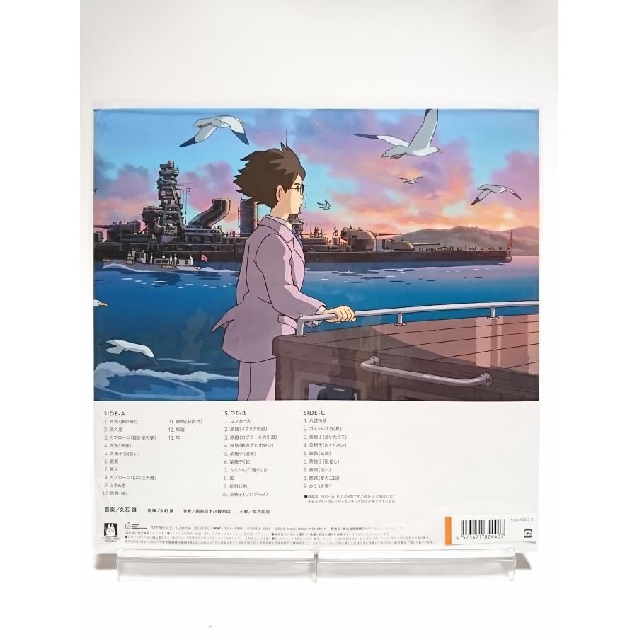 優良配送 LPレコード 風立ちぬ サウンドトラック 完全限定盤 カラー