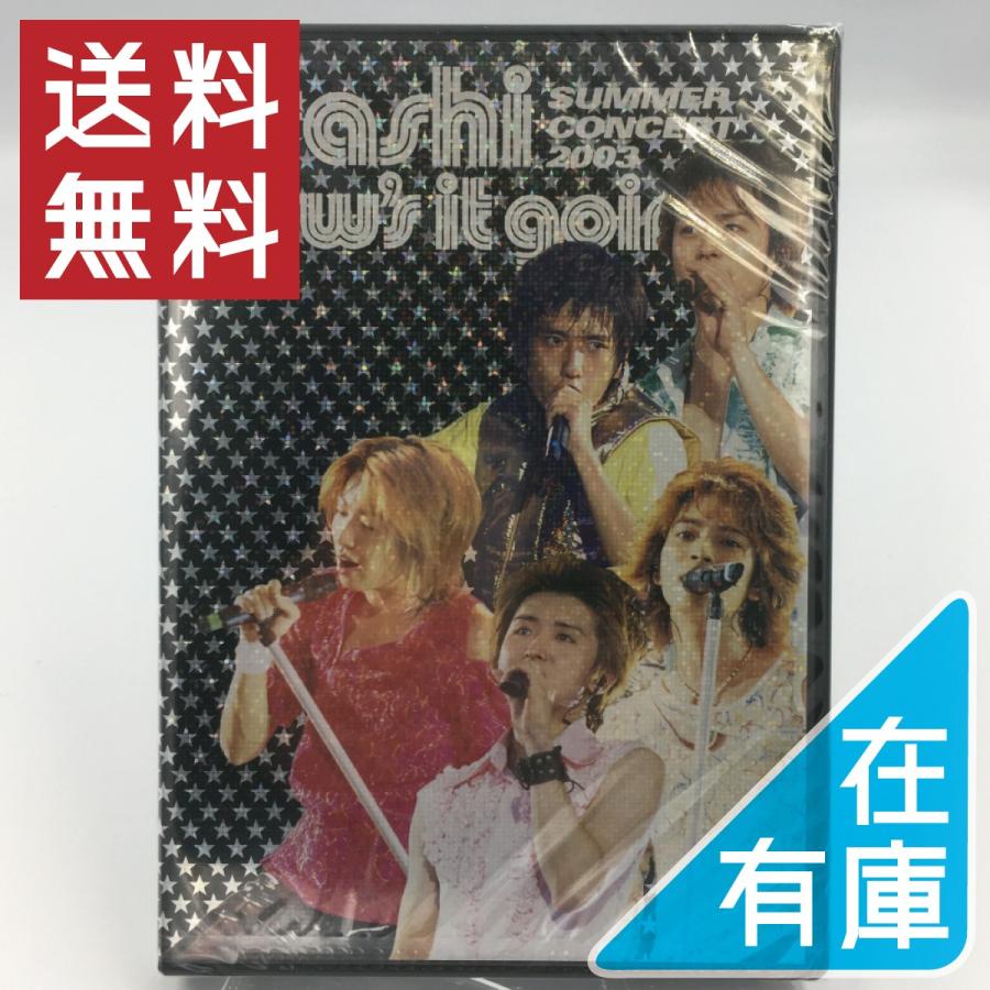 【セール】 嵐 コンサートDVD 初回限定盤 ジャニーズ 非売品 特典有り 楽天市場】 【中古】嵐（ARASHI)・ 【DVD】・初回限定盤 3枚組