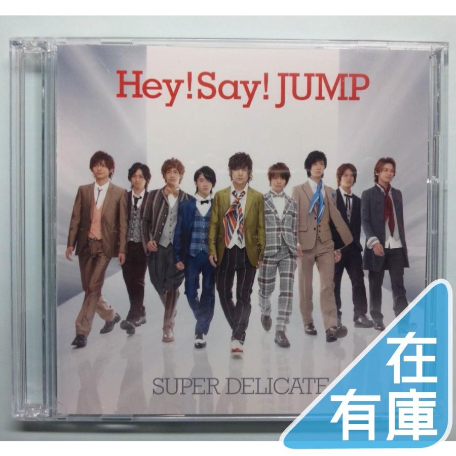 廃盤 Hey!Say!JUMP CD+DVD SUPER DELICATE 初回限定盤2 ヘイセイジャンプ PR｜red-monkey