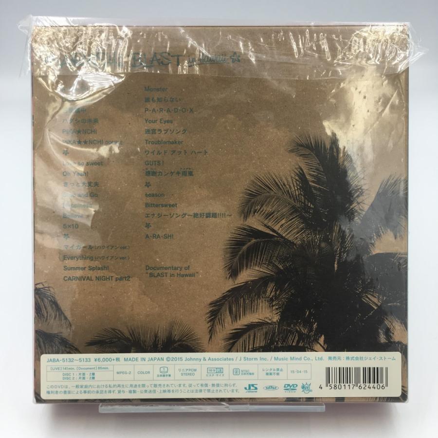 【未開封】ARASHI　BLAST　in　Hawaii（初回限定盤） DVD ARASHI BLAST in Hawaii｜嵐｜Storm Labels OFFICIAL SITE