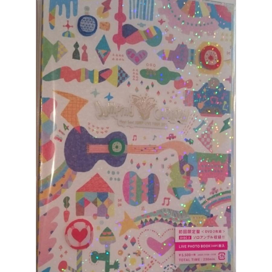 ネコポス発送 Dvd Hey Say Jump Live Tour 15 Jumping Carnival 初回限定盤 ヘイセイジャンプ ジャニーズ Pr Disc Shop Suizan 通販 Yahoo ショッピング
