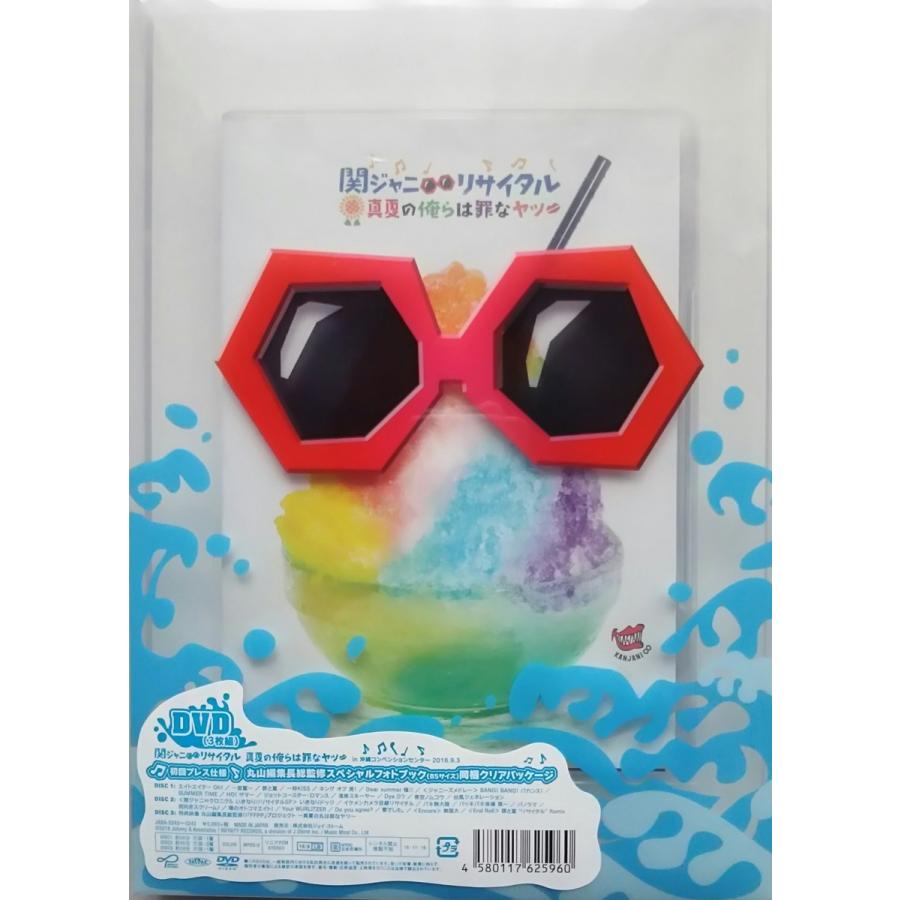 新品 関ジャニ エイト リサイタル 真夏の俺らは罪なヤツ 初回プレス仕様 Dvd ジャニーズ Pr cl Disc Shop Suizan 通販 Yahoo ショッピング