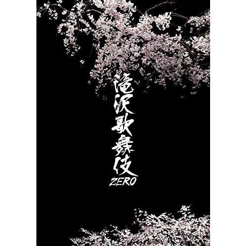 ボーナスストアPlus 10％対象 廃盤 滝沢歌舞伎ZERO Blu-ray ブルーレイ