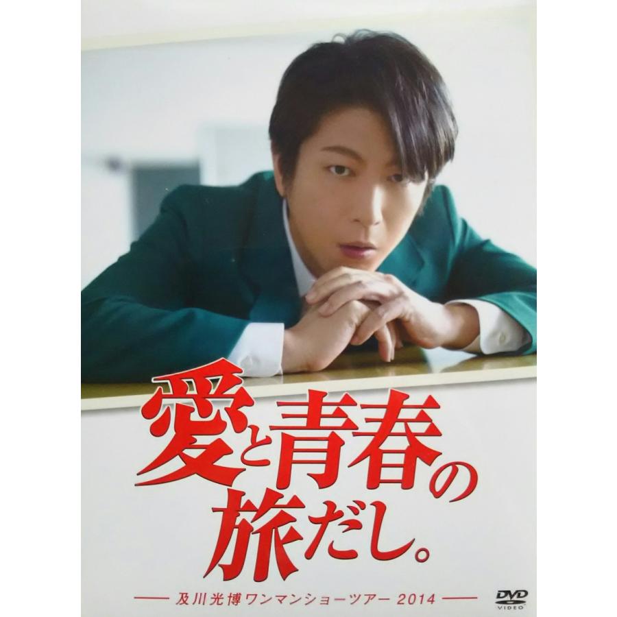 ボーナスストアプラス 10％対象 廃盤 2DVD+BONUS CD 及川光博 ワンマンショーツアー 2014 愛と青春の旅だし。HMV Loppi 限定品 生産限定盤 B00P97I2AE