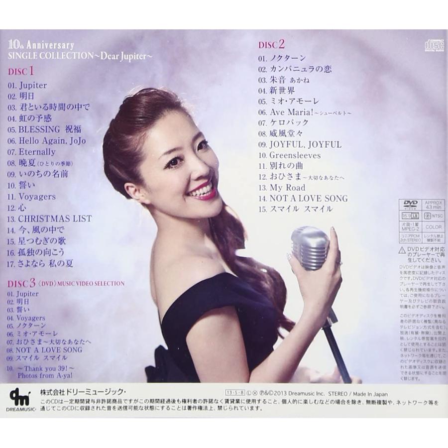 優良配送 平原綾香 2CD+DVD 10周年記念シングル・コレクション Dear