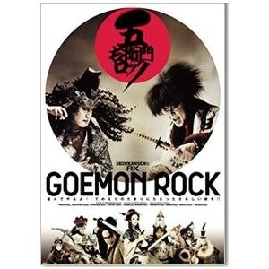 (USED品/中古品) 五右衛門ロック standard edition DVD イーオシバイ ゲキ×シネ 劇団 新感線 PR｜red-monkey