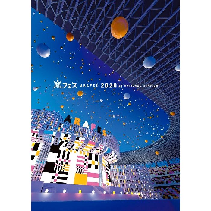 嵐　アラフェス2020 at 国立競技場(通常盤Blu-ray/初回プレス仕様) ボーナスストアPlus 10％対象 廃盤 2DVD 嵐 アラフェス2020 at 国立