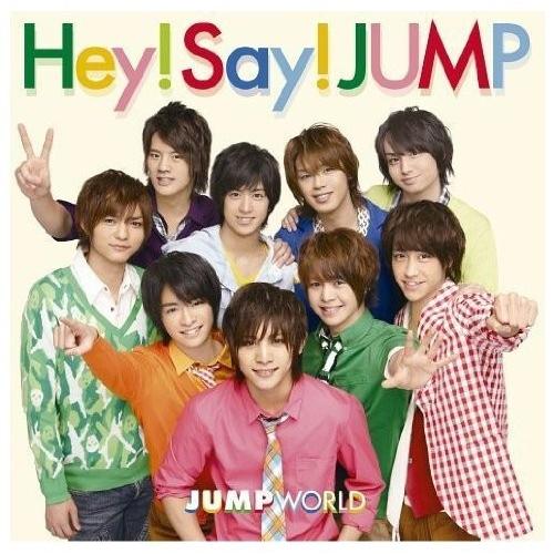 新品 Hey!Say!JUMP CD JUMP WORLD(通常盤)(初回仕様) ヘイセイジャンプ PR :4850117623205:Disc shop suizan - 通販 - Yahoo!ショッピング 新品 Hey!Say!JUMP CD JUMP WORLD(通常盤)(初回仕様) ヘイセイジャンプ PR :4850117623205:Disc shop suizan - 通販 - Yahoo!ショッピング