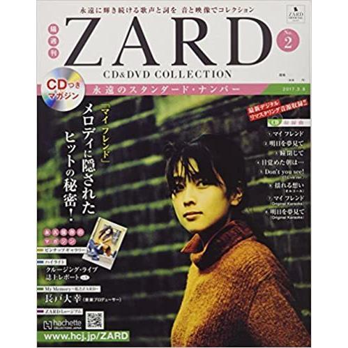 廃盤 隔週刊 ZARD CD&DVDコレクション(2) 2017年 3/8号 日本青年館編