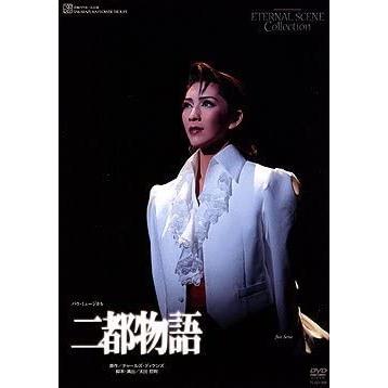 新品 送料無料 Dvd 宝塚歌劇団 二都物語 バウ ミュージカル 演劇 Pr Disc Shop Suizan 通販 Yahoo ショッピング