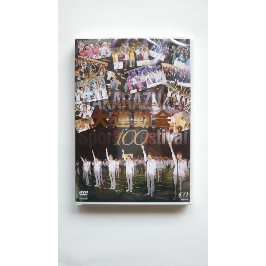 新品 宝塚歌劇100周年記念 大運動会 Dvd 轟悠 明日海りお 龍真咲 早霧せいな Pr Disc Shop Suizan 通販 Yahoo ショッピング