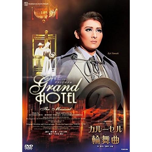 新品 Dvd 宝塚歌劇団 月組宝塚大劇場公演 ザ ミュージカル グランドホテル モン パリ誕生90周年 レヴューロマン カルーセル輪舞曲 Pr Saocuocsong Vn