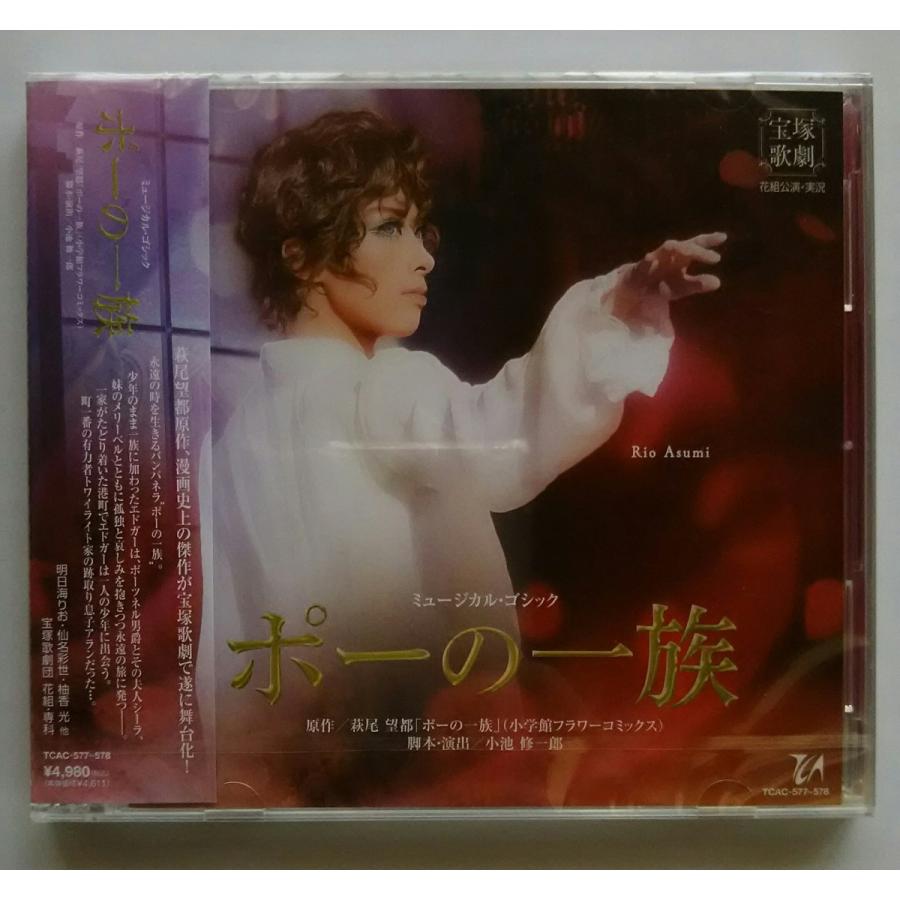 ボーナスストアPlus 10％対象 廃盤 宝塚歌劇団 花組公演 実況 