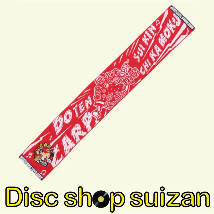 広島東洋カープ CARP タオルマフラー (似顔絵) 2019年仕様 田中広輔