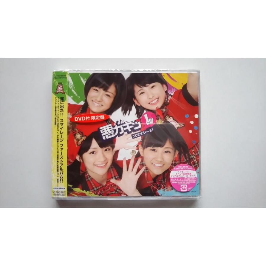 廃盤 スマイレージ 悪ガキッ(1) 初回限定盤 CD+DVD PR
