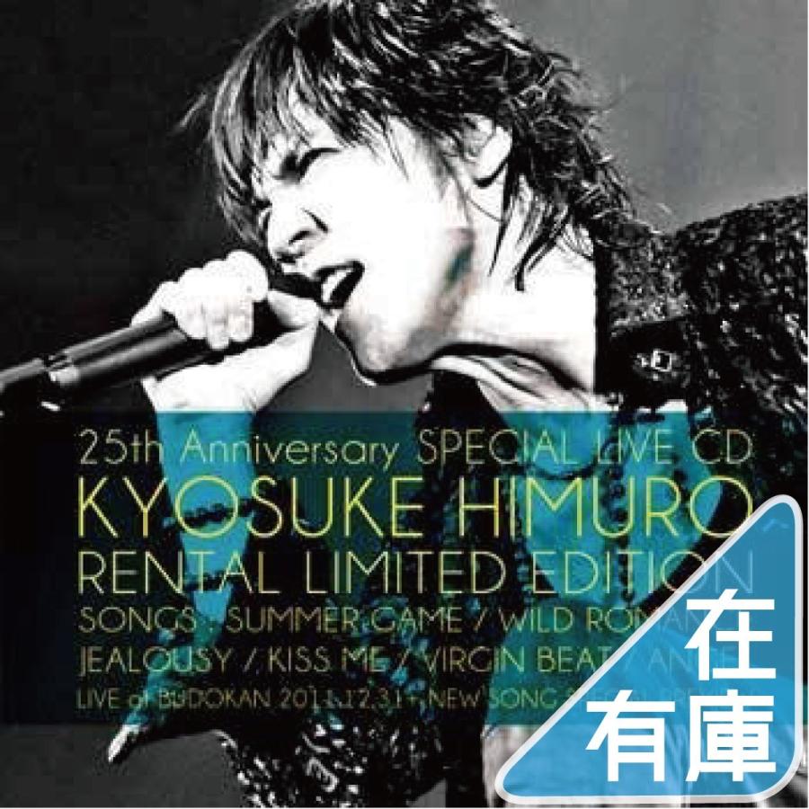 Used品 中古品 氷室京介 Cd Kyosuke Himuro 25th Anniversary Special Live Cd Rental Limited Edition レンタル品 Pr Disc Shop Suizan 通販 Yahoo ショッピング