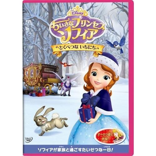 ソフィアDVD 11枚セットちいさなプリンセス ソフィア dvd ディズニー Amazon.co.jp: ちいさなプリンセス ソフィア/まほうのおもてなし [DVD