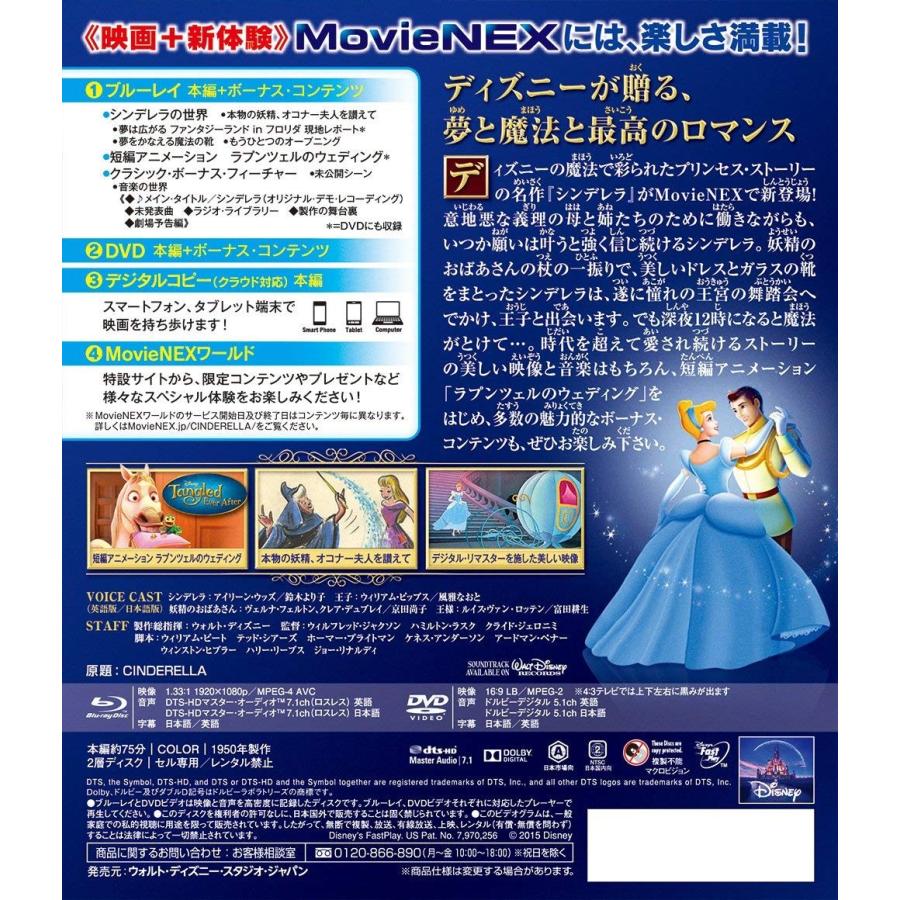 プレゼント用ギフトラッピング付 送料無料 シンデレラ ダイヤモンド コレクション Movienex Blu Ray ブルーレイ Dvd Disney ディズニー Pr Disc Shop Suizan 通販 Yahoo ショッピング