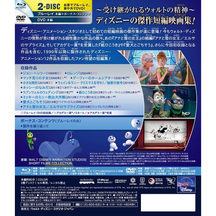 新品 声優 ピエール瀧 ディズニー ショートフィルム コレクション Blu Ray ブルーレイ Dvd アナと雪の女王 Pr Disc Shop Suizan 通販 Yahoo ショッピング