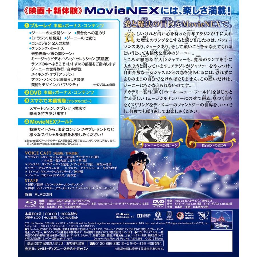 プレゼント用ギフトラッピング付 送料無料 アラジン ダイヤモンド コレクション Movienex Blu Ray Dvd ブルーレイ Disney ディズニー 価格4 2103 Disc Shop Suizan 通販 Yahoo ショッピング