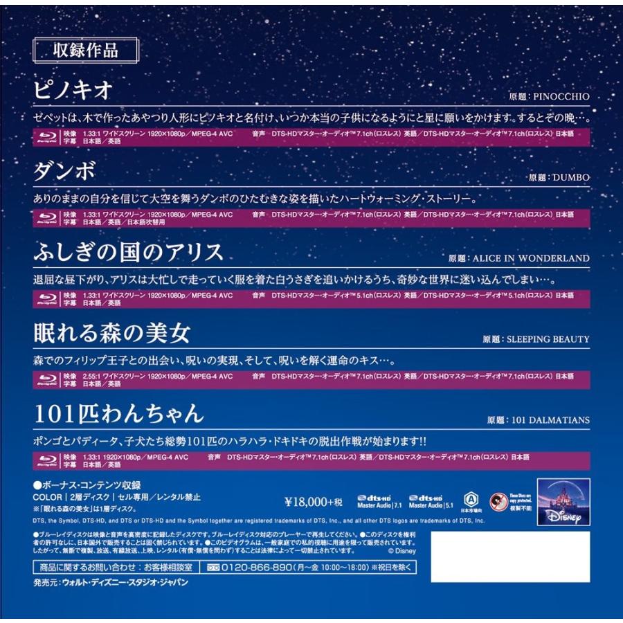 新品即決 新品 D23 Expo Japan 15開催記念 ディズニー ブルーレイ ベストセレクション Vol 1 期間限定 Blu Ray Pr 超人気 Homeofmalones Com