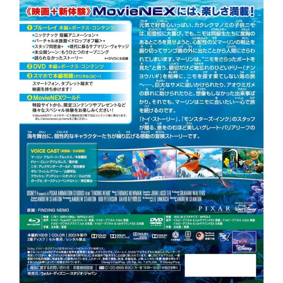 プレゼント用ギフトラッピング付 ファインディング ニモ Blu Ray Dvd ブルーレイ Disney ディズニー 2103 Disc Shop Suizan 通販 Yahoo ショッピング