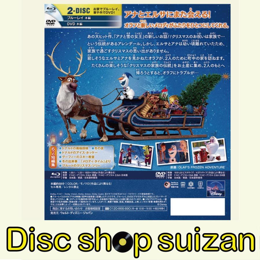 新品 声優 ピエール瀧 アナと雪の女王 家族の思い出 Blu Ray ブルーレイ Dvdセット Disney ディズニー Pr Disc Shop Suizan 通販 Yahoo ショッピング