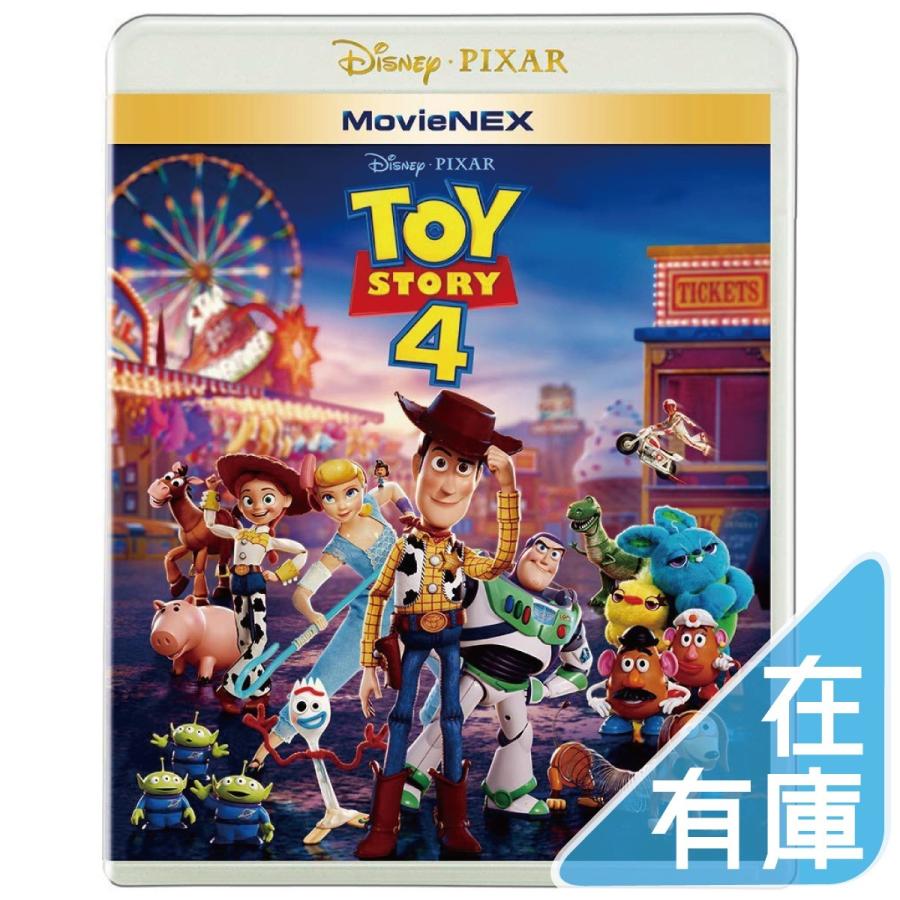 新色追加して再販 廃盤 トイ ストーリー4 Movienex ブルーレイ Dvd Blu Ray ディズニー Story Pr Disney Toy