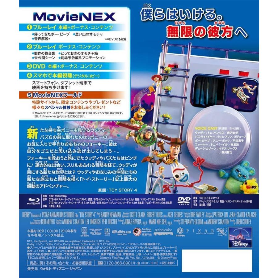 新色追加して再販 廃盤 トイ ストーリー4 Movienex ブルーレイ Dvd Blu Ray ディズニー Story Pr Disney Toy