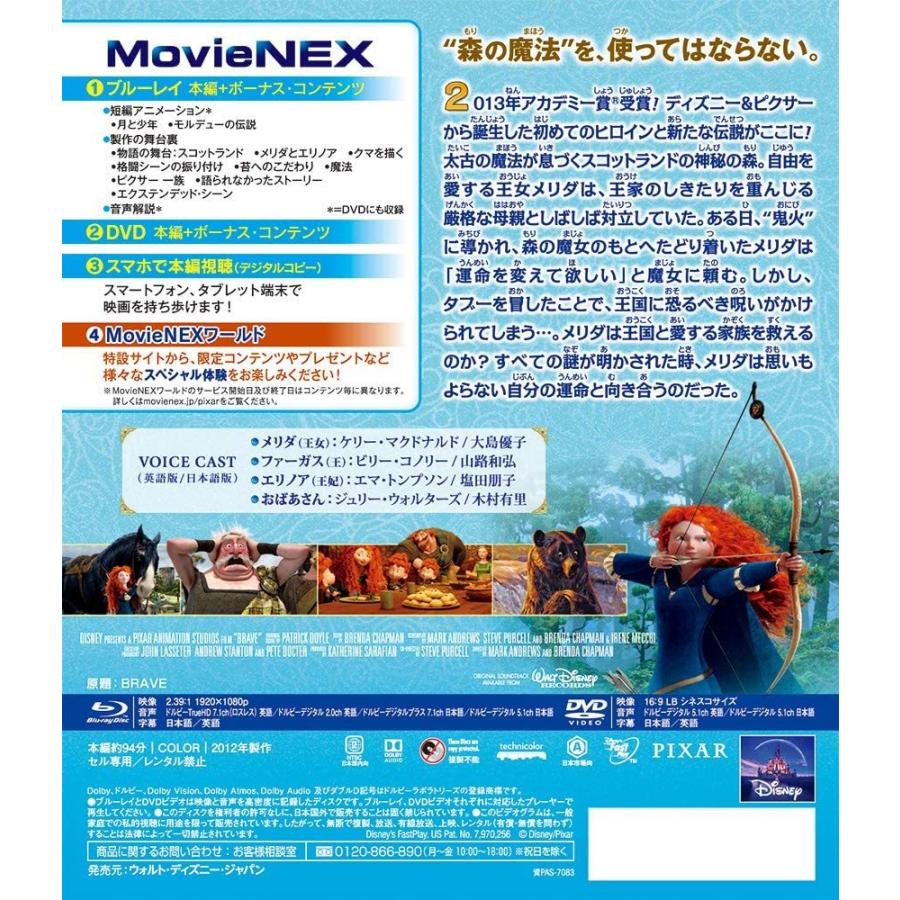 優良配送 プレゼント用ギフトラッピング付 メリダとおそろしの森 Movienex アウターケース付き 期間限定 ブルーレイ Dvd Movienexワールド Blu Ray Pr Disc Shop Suizan 通販 Yahoo ショッピング
