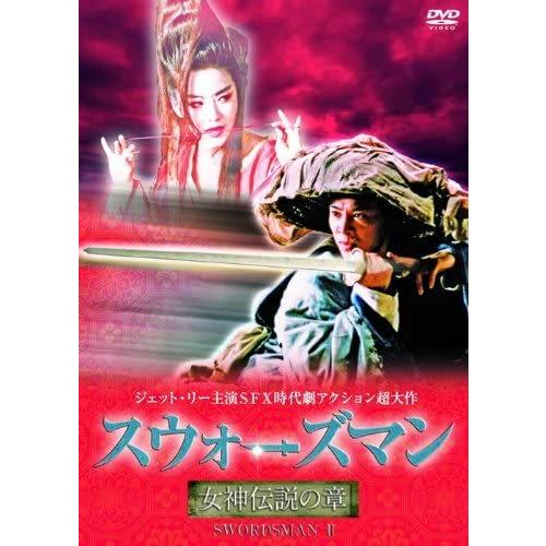 優良配送 スウォーズマン 女神伝説の章 LBXC-801 DVD RE : Disc shop