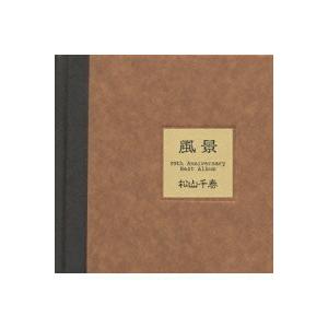 ボーナスストアplus 10%対象 CD 松山千春ベストアルバム 風景 2CD