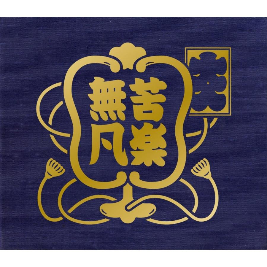ボーナスストアPlus 10％対象 廃盤 クラムボン DVD 2011年11月3日 両国国技館 完全限定生産
